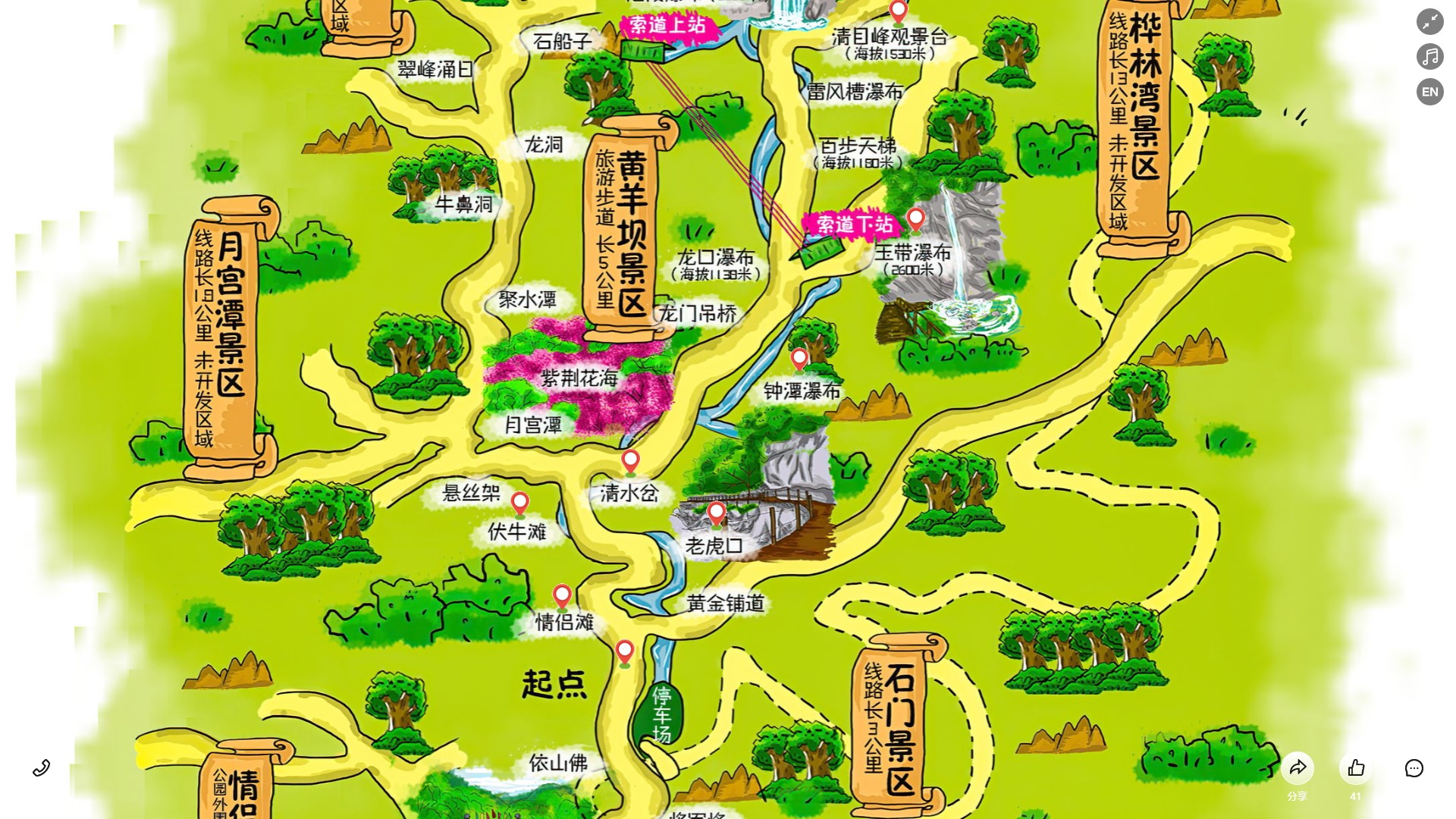 大竹景区导览系统