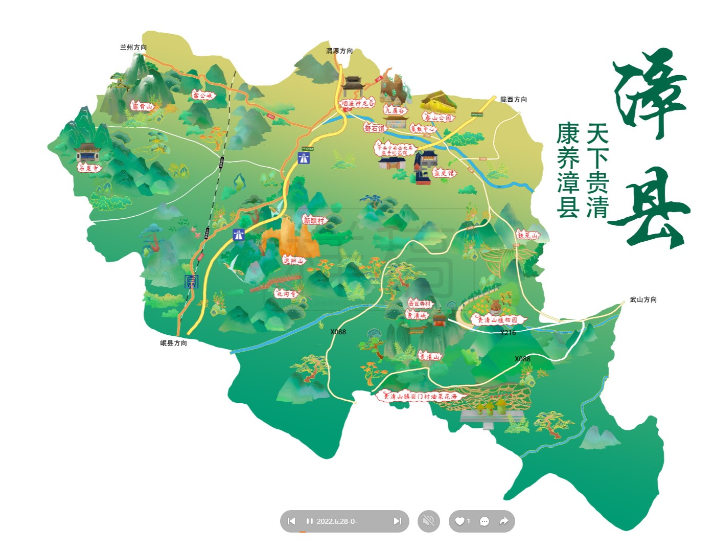 大竹漳县手绘地图